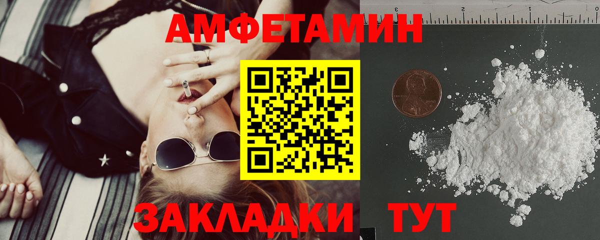 Amphetamine Розовый  Амфетамин  Дзержинск  Вход с VPN  АМФ 