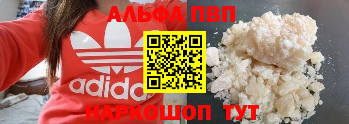Дзержинск  Alpha PVP VHQ  Вход с VPN  Альфа ПВП VHQ  A-PVP  магазин  наркотиков  А ПВП СК 