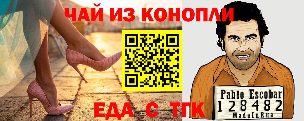 Дзержинск  Печенье с ТГК марихуана  Вход с VPN 