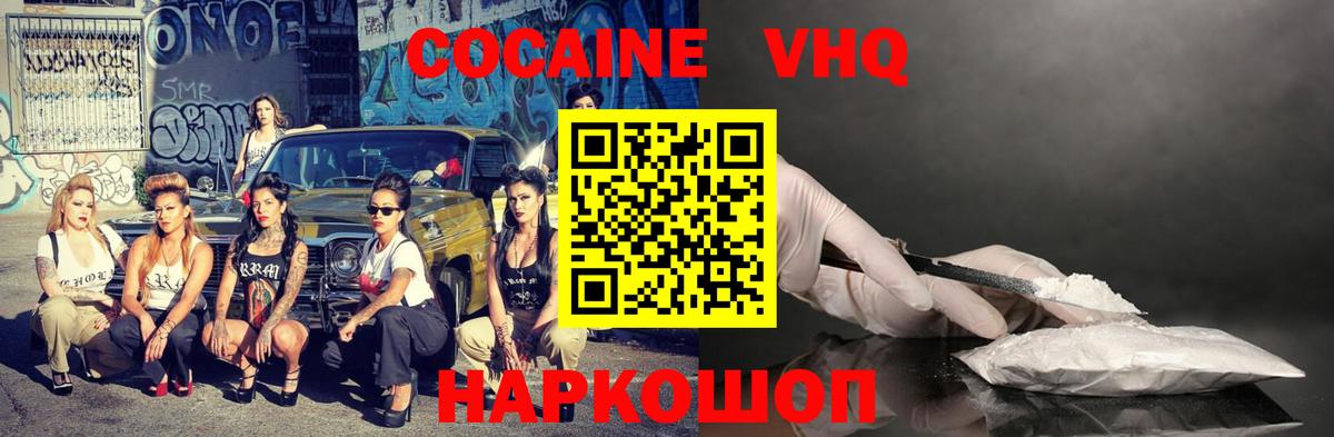 Cocaine  закладки  Дзержинск  Кокаин 98%  Вход с VPN 