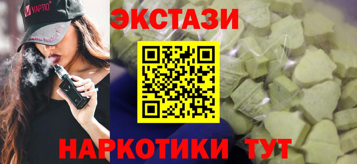 Дзержинск  Экстази 280 MDMA  Вход с VPN 