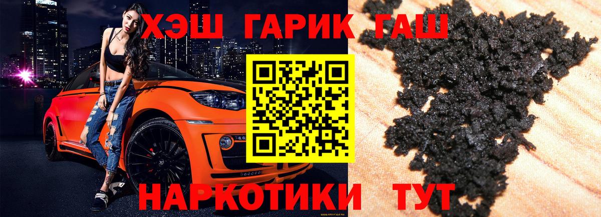 ГАШ  Гашиш ice o lator  Вход с VPN  ГАШИШ Cannabis  Дзержинск 