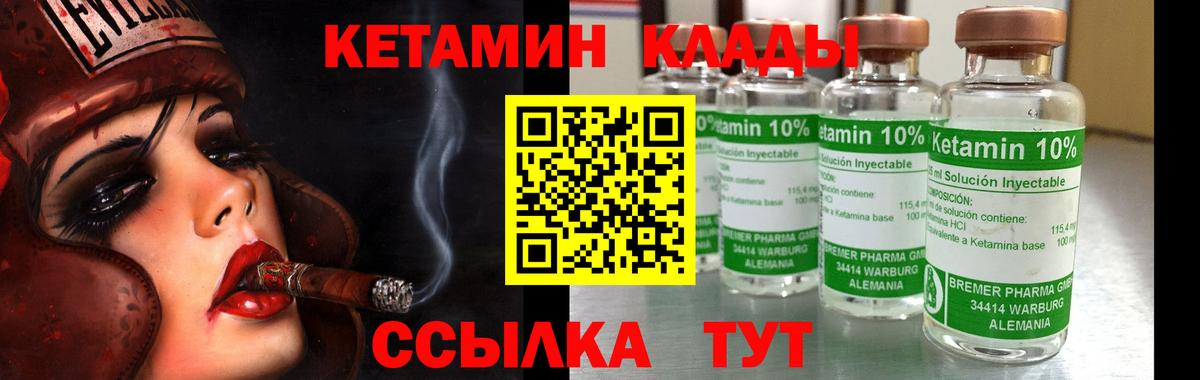 Дзержинск  Кетамин ketamine  КЕТАМИН VHQ  Вход с VPN 