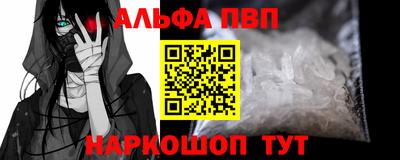 альфа пвп VHQ Кумертау