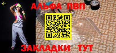 альфа пвп VHQ Кумертау