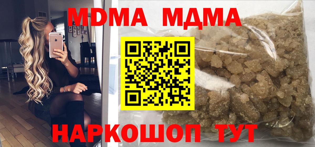 MDMA кристаллы Дзержинск