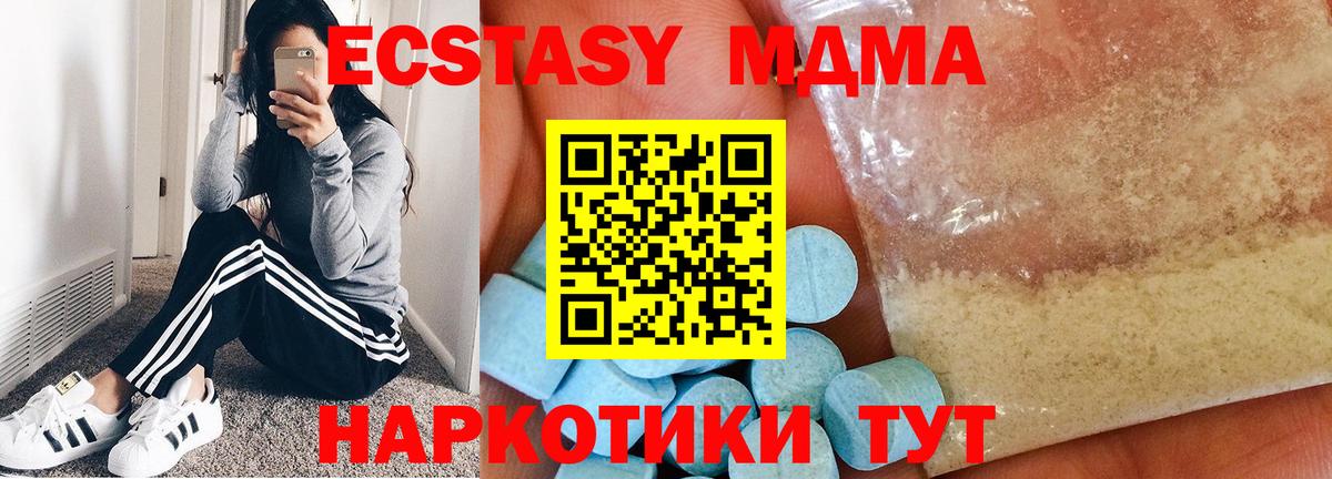 MDMA Molly  Вход с VPN  MDMA VHQ  Дзержинск 