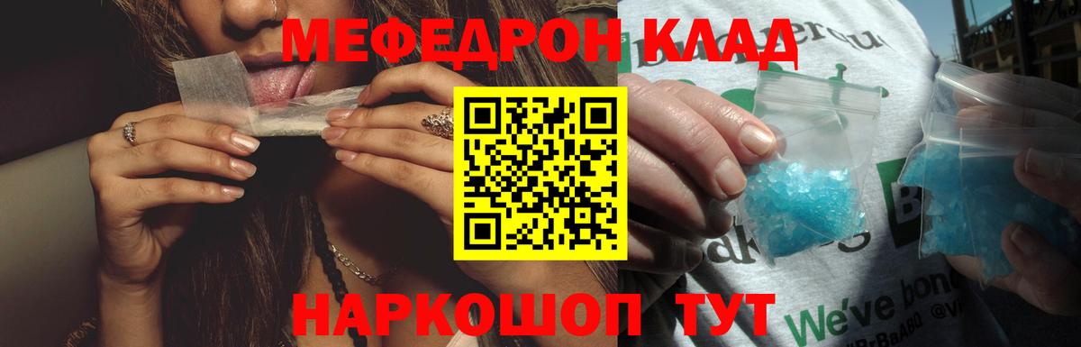 Меф кристаллы Дзержинск