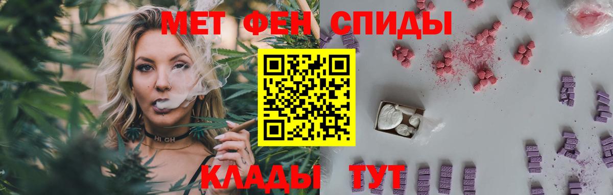 Дзержинск  Метамфетамин Methamphetamine  Первитин  Вход с VPN 