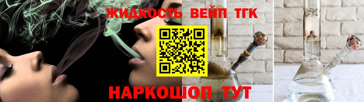 Дистиллят ТГК вейп Дзержинск