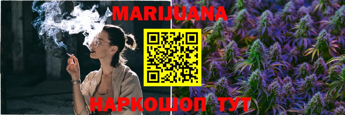 Конопля THC 21% Дзержинск